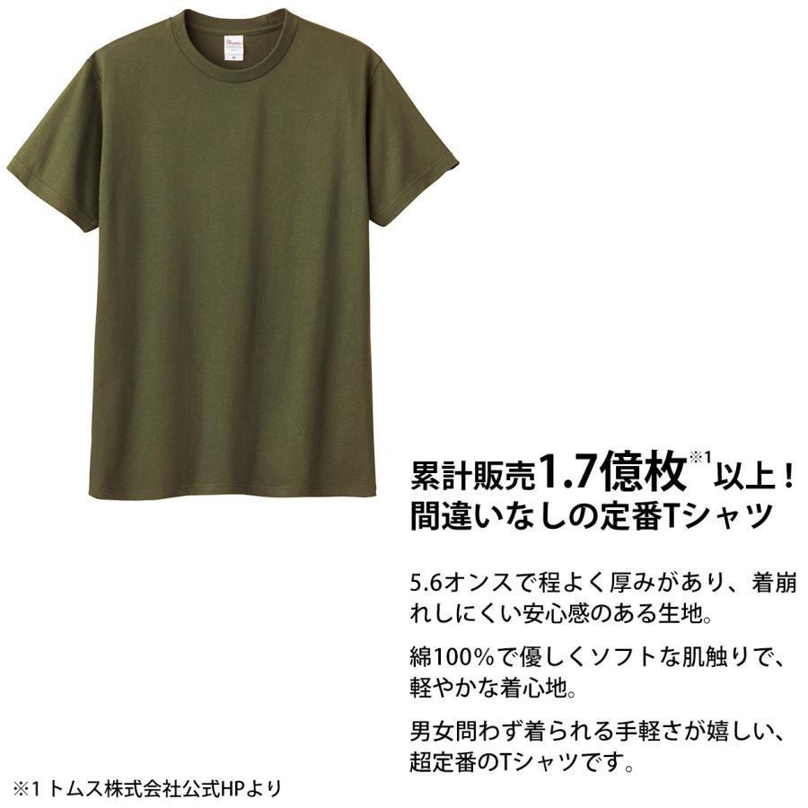 Tシャツ 半袖 キッズ 男女兼用 5.6オンス 無地 綿100％ 丈夫