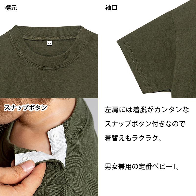 ベビー キッズ Tシャツ 無地 スナップボタン 80・90 (半袖 シャツ t 