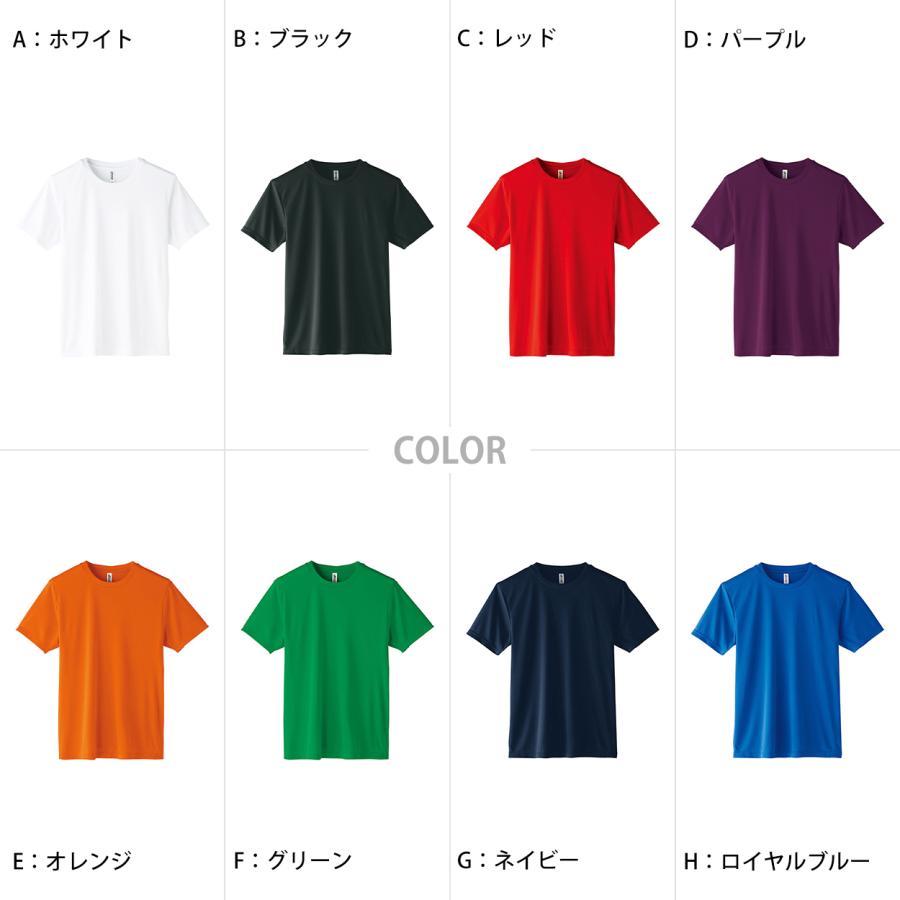 Tシャツ ドライ キッズ 3.5オンス 吸汗速乾 UVカット 涼しい