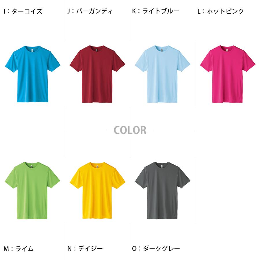 glimmer Tシャツ ドライ キッズ 3.5オンス 吸汗速乾 UVカット