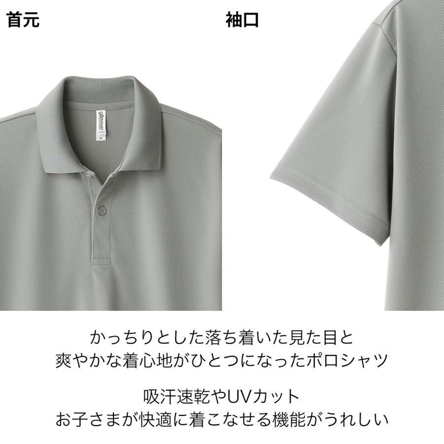 glimmer（グリマー） トムス ポロシャツ キッズ 子ども 吸汗速乾