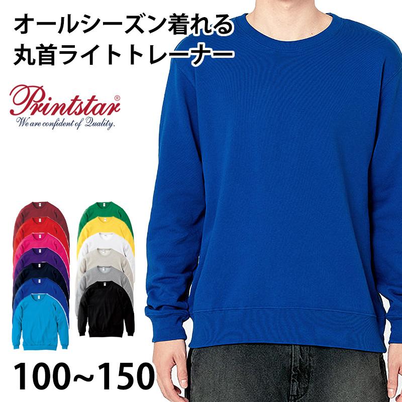 glimmer（グリマー） プリントスター トレーナー スウェット キッズ