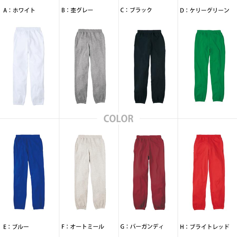 Printstar（プリントスター） スウェットパンツ キッズ ジュニア 無地
