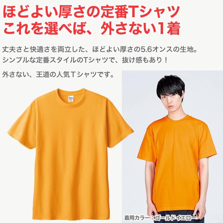 Printstar（プリントスター） Tシャツ メンズ レディース 定番 無地