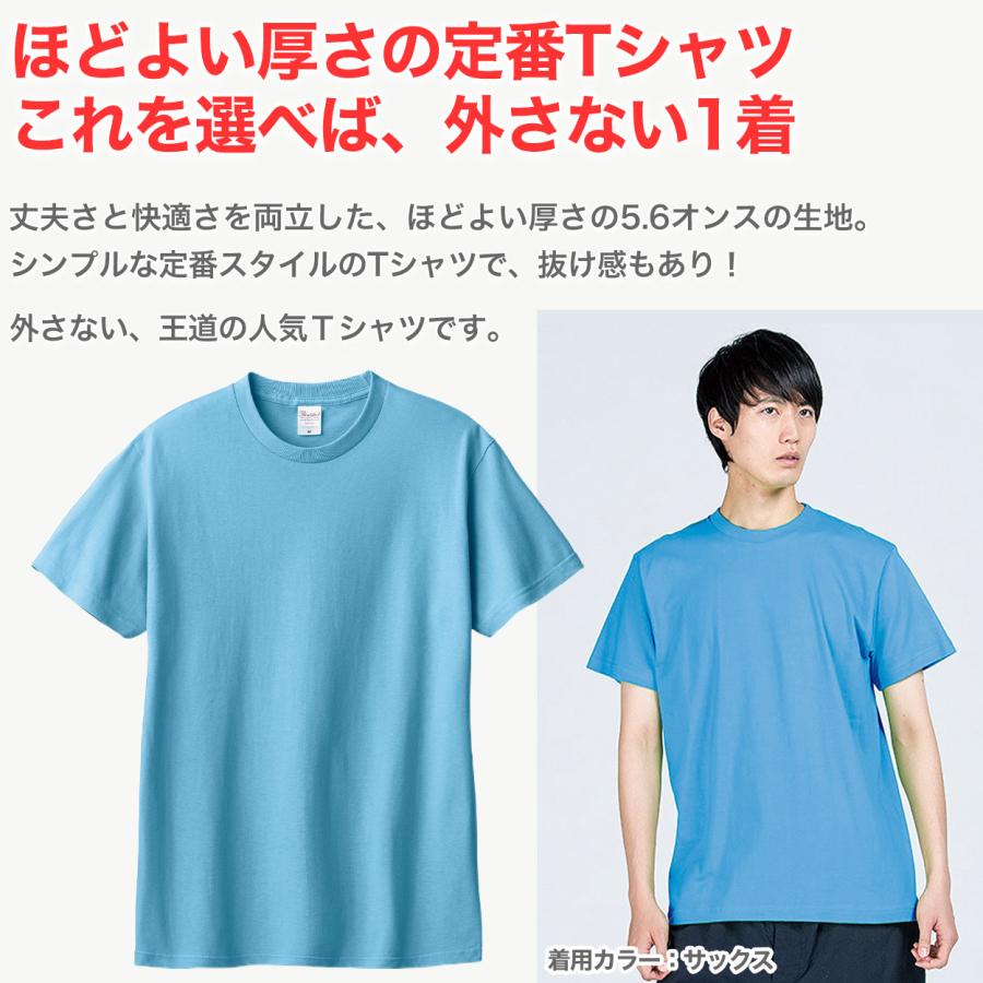 Printstar（プリントスター） Tシャツ メンズ レディース 定番 無地