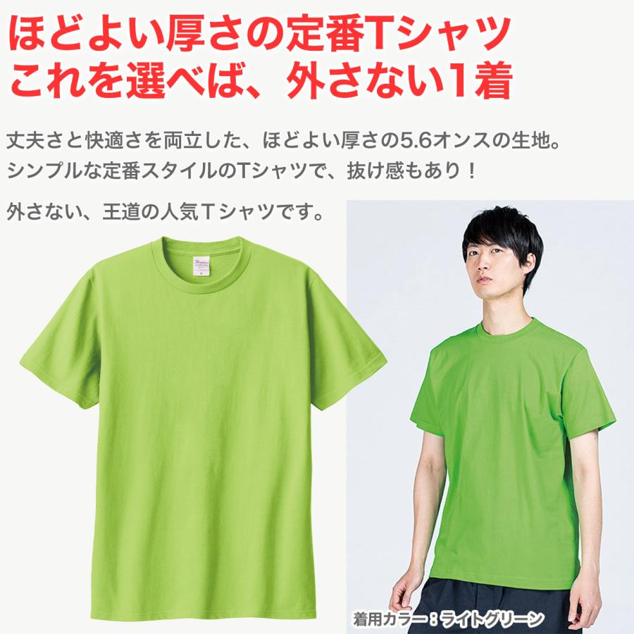 Printstar（プリントスター） Tシャツ メンズ レディース 定番 無地 