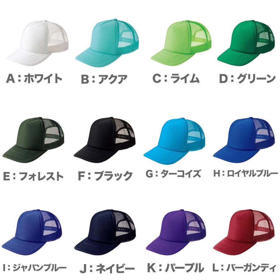 Printstar メッシュキャップ メンズ レディース 無地 蒸れない