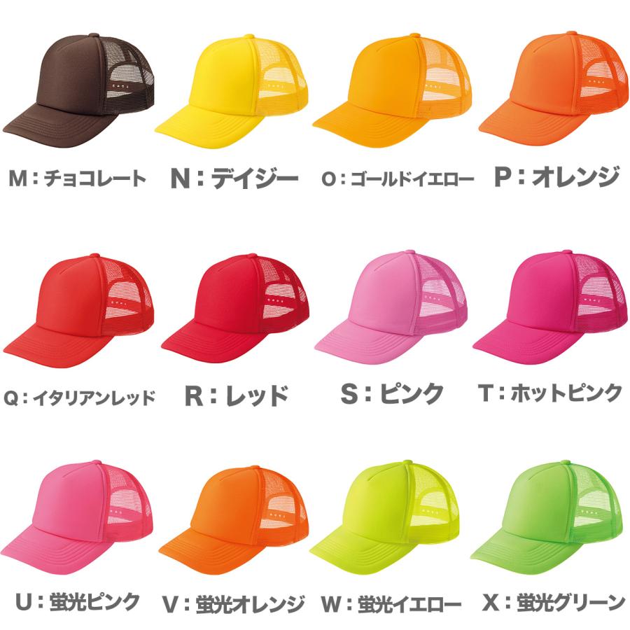 Printstar（プリントスター） メッシュキャップ メンズ レディース