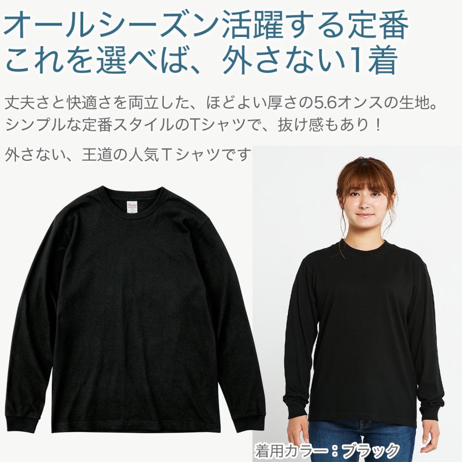 Printstar Tシャツ 長袖 ロンT メンズ レディース 無地 綿100