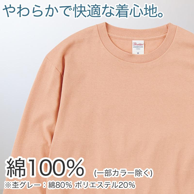 Printstar（プリントスター） Tシャツ 長袖 ロンT メンズ レディース