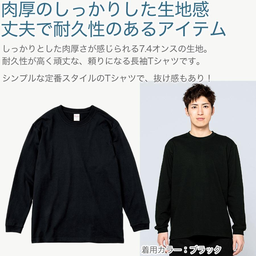Printstar Tシャツ 長袖 ロンT 厚手 メンズ レディース 無地 綿
