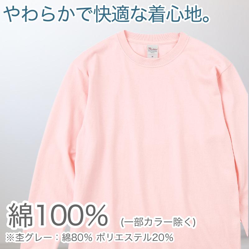 Printstar（プリントスター） Tシャツ 長袖 ロンT 厚手 メンズ