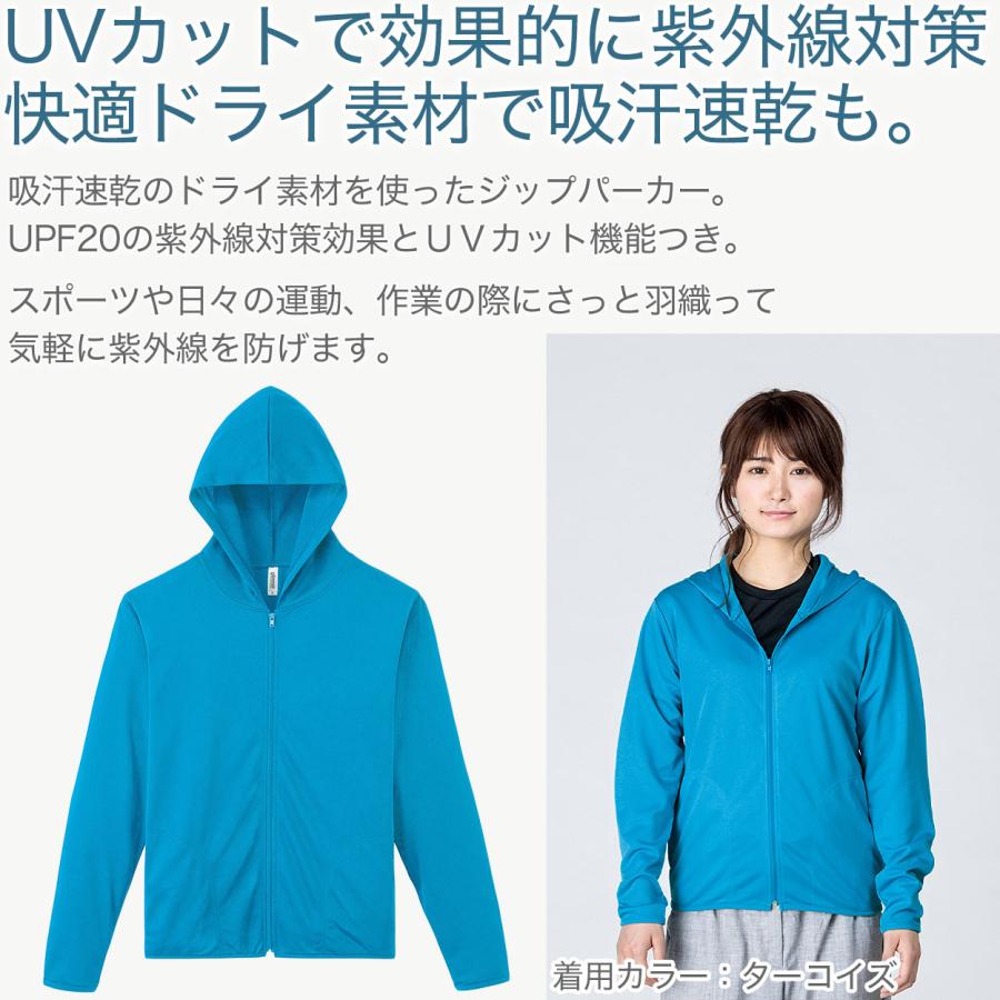 Printstar（プリントスター） パーカー UVカット 紫外線防止 薄手