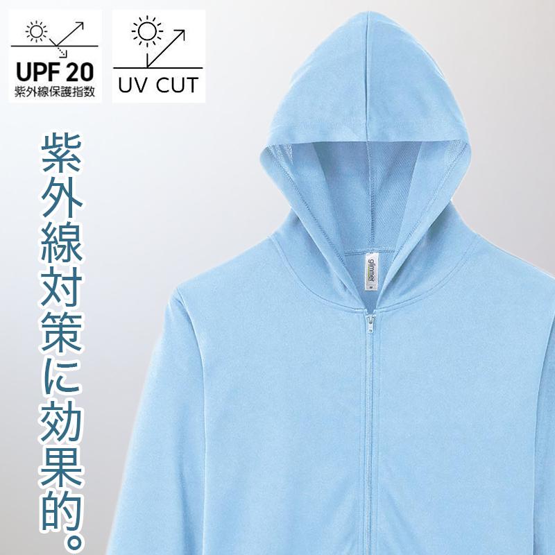Printstar パーカー UVカット 紫外線防止 薄手 メッシュ 吸汗速 Printstar パーカー UVカット 紫外線防止 薄手 メッシュ 吸汗速