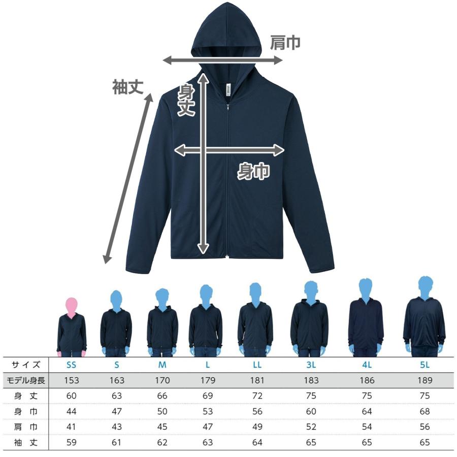 Printstar（プリントスター） パーカー UVカット 紫外線防止 薄手
