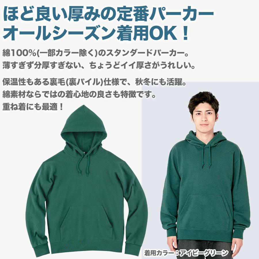 Printstar（プリントスター） パーカー 無地 綿100％ フード付き