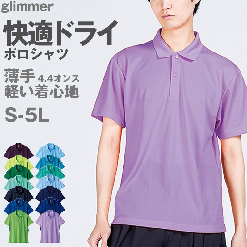 glimmer 男女兼用 ユニセックス ポロシャツ メッシュ 通気性