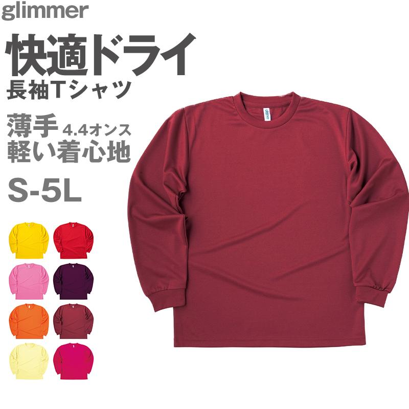 glimmer（グリマー） 男女兼用 ユニセックス Tシャツ 長袖 クルー