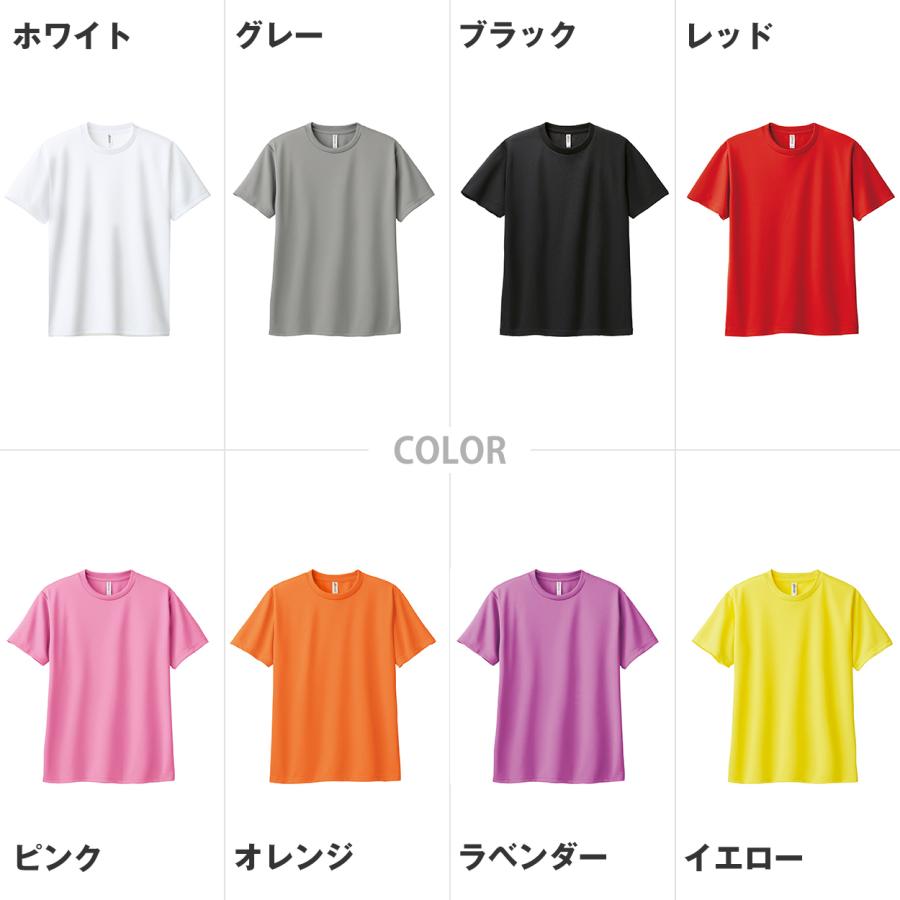 glimmer（グリマー） 男女兼用 ユニセックス Tシャツ ドライ 半袖