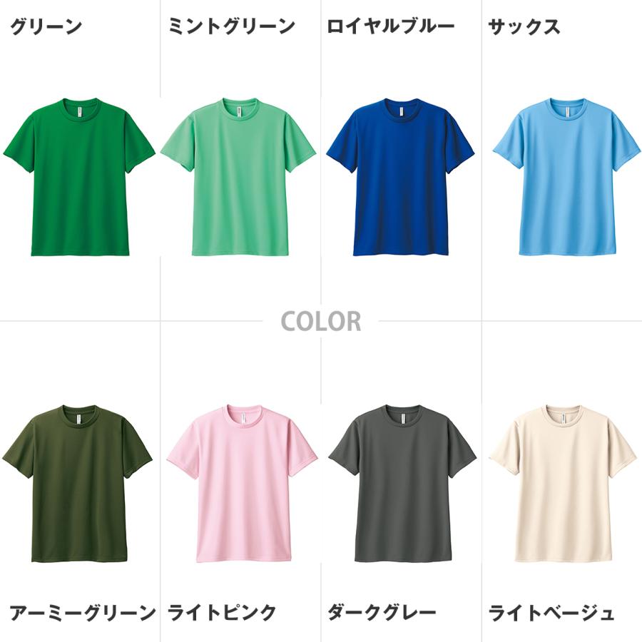 glimmer（グリマー） 男女兼用 ユニセックス Tシャツ ドライ 半袖