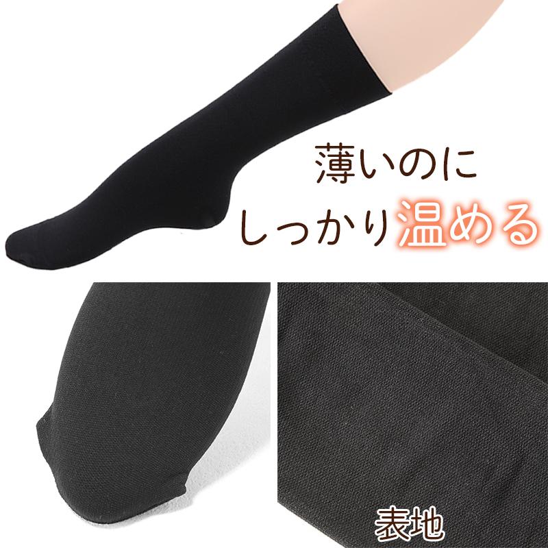 ショート タイツ ひざ下 レディース 200デニール 着圧 裏起毛 温活