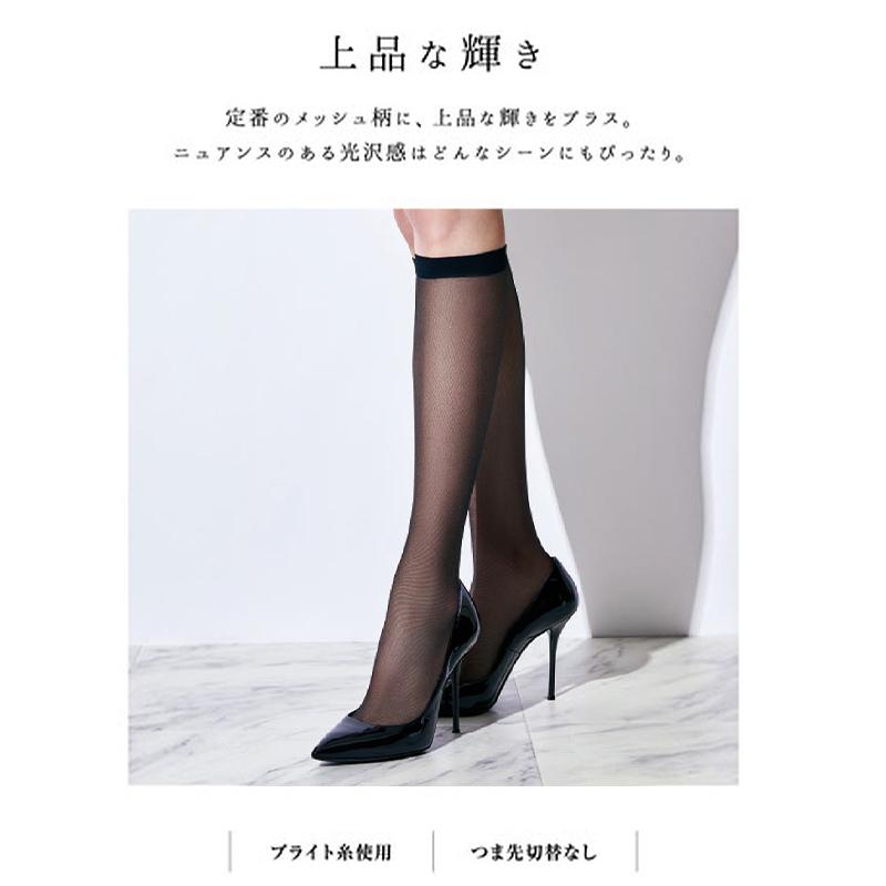 Tuche グンゼ ストッキング ひざ下 シャイニーメッシュ柄 22-25cm