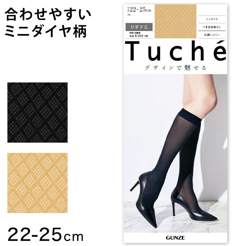 Tuche グンゼ 伝線しにくい ミニダイヤ柄 ひざ下丈 ショート Tuche グンゼ 伝線しにくい ミニダイヤ柄 ひざ下丈 ショート