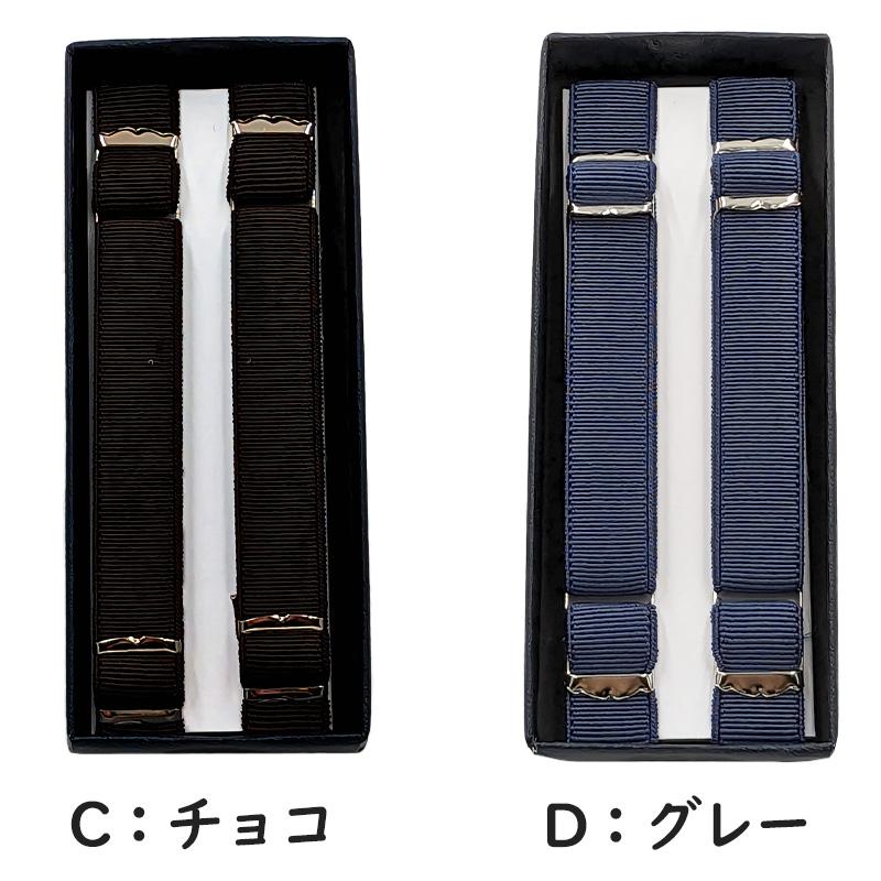 COMME CA DU MODEコムサデモード アームバンド 男女兼用 腕まくり アームバンド メンズ 紳士 袖 腕 バンド ゴム 家事 両腕用 日本製 1.5