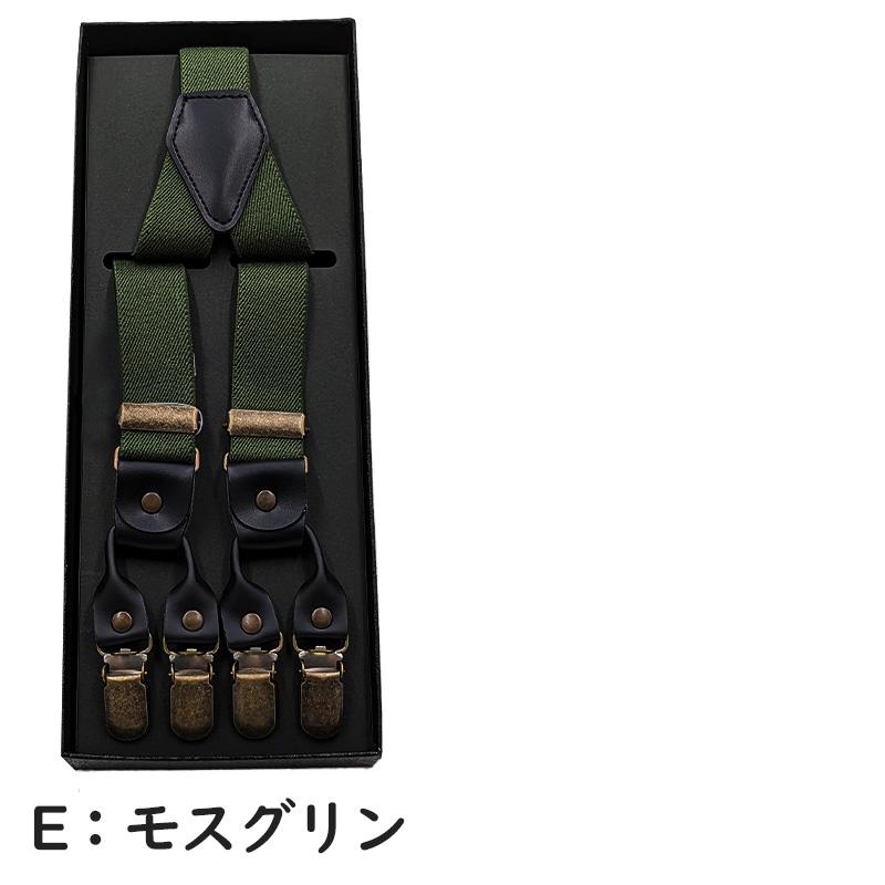 サスペンダー メンズ 日本製 Y型 クロス ダブルクリップ 25mm