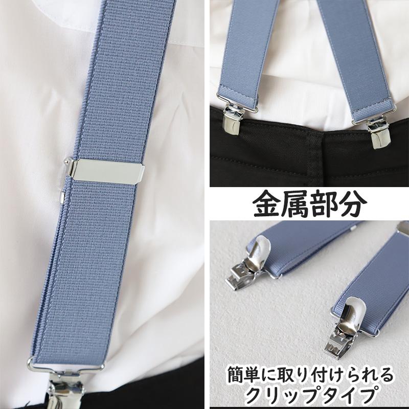 サスペンダー メンズ 日本製 30mm X型 クロス (シンプル 無地