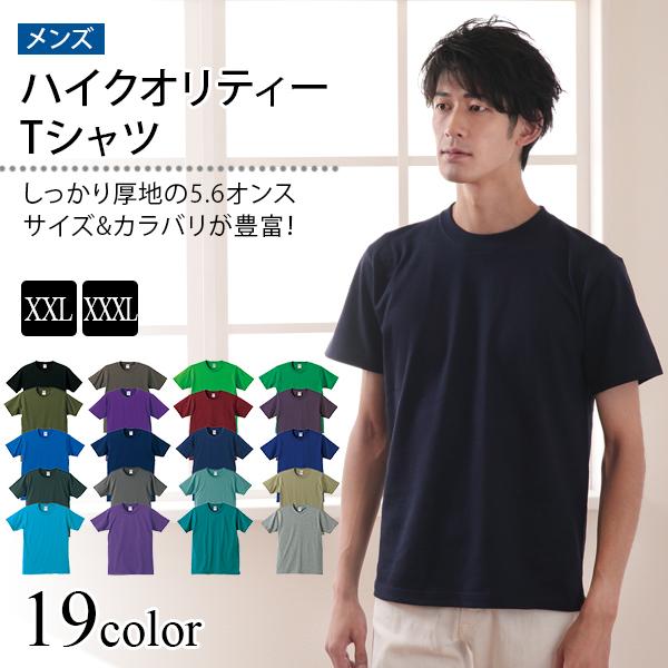 United Athle（ユナイテッドアスレ） メンズ カラー 無地Tシャツ