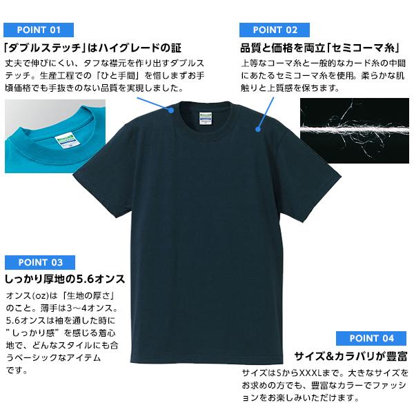 United Athle（ユナイテッドアスレ） メンズ カラー 無地Tシャツ