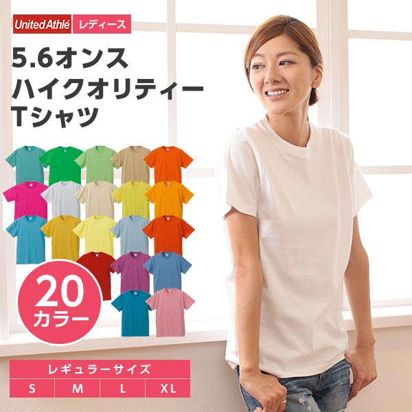 United Athle（ユナイテッドアスレ） レディース カラー 無地Tシャツ S