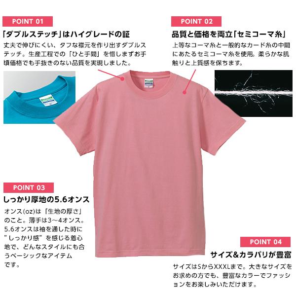 United Athle（ユナイテッドアスレ） レディース カラー 無地Tシャツ