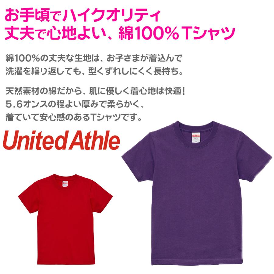 United Athle（ユナイテッドアスレ） Tシャツ キッズ 無地 女の子 