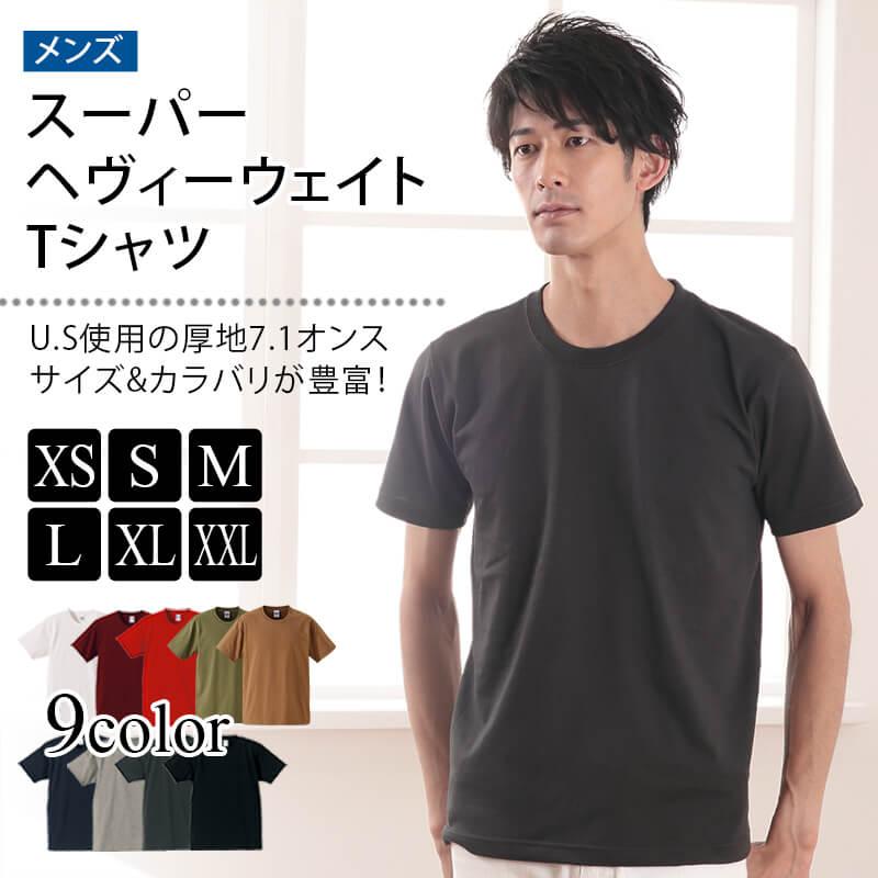 メンズ 7.1オンス スーパーヘヴィーウェイトTシャツ XS〜XXL (United Athle メンズ アウター) (取寄せ)｜suteteko｜02