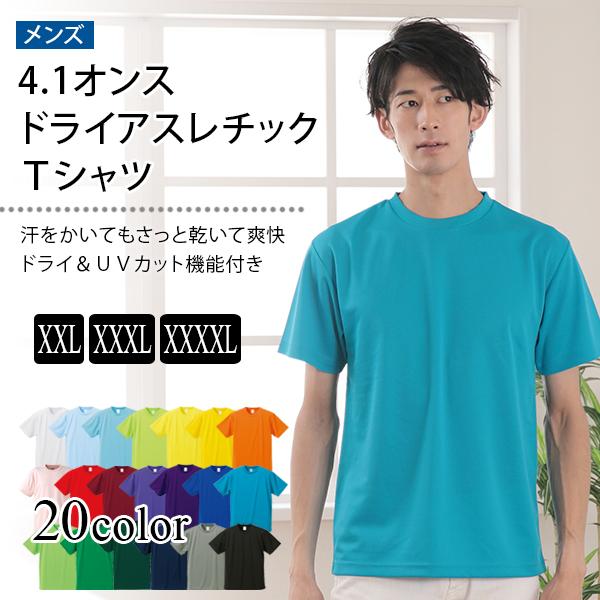 United Athle（ユナイテッドアスレ） メンズ 4.1オンス ドライ