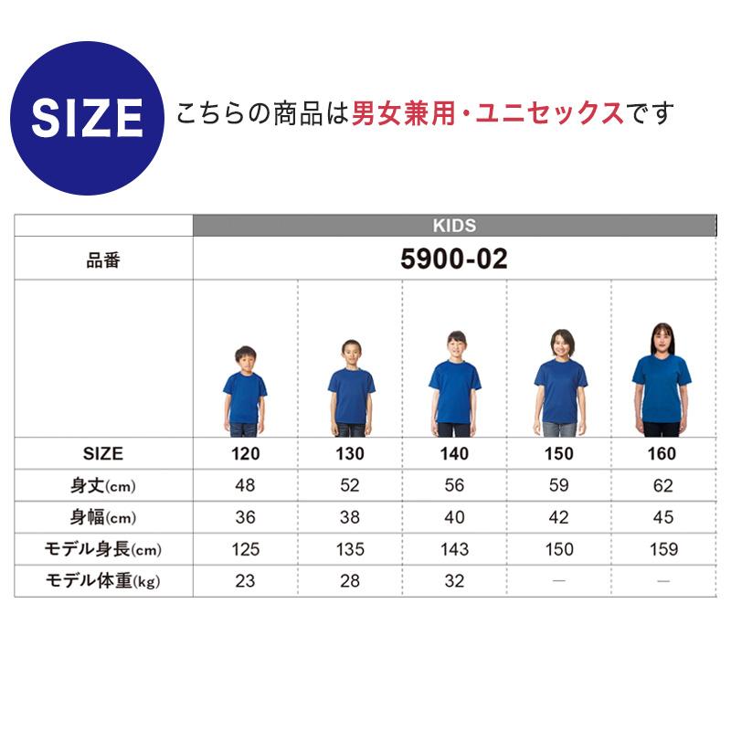 United Athle（ユナイテッドアスレ） Tシャツ キッズ 半袖 メッシュ 