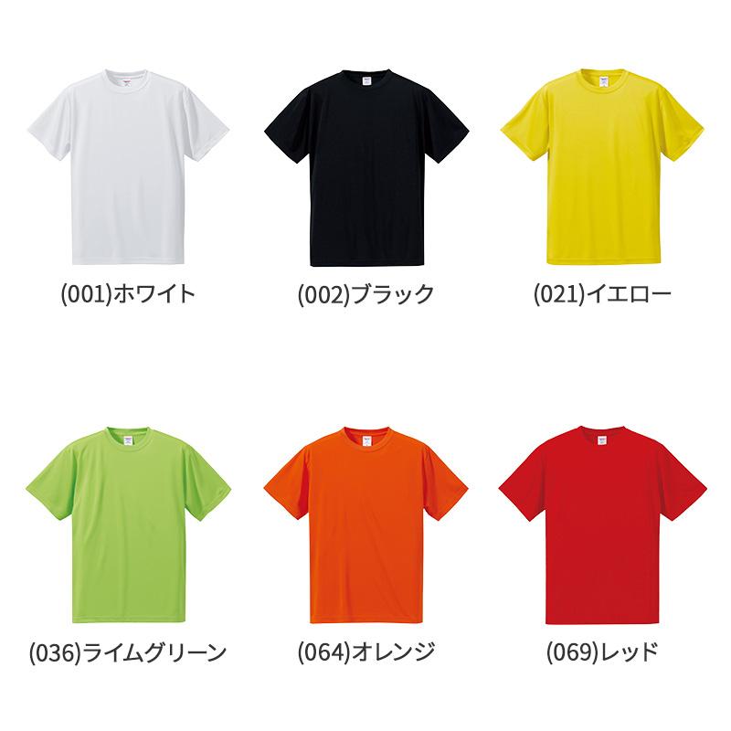 United Athle（ユナイテッドアスレ） Tシャツ ドライ スポーツ S M L