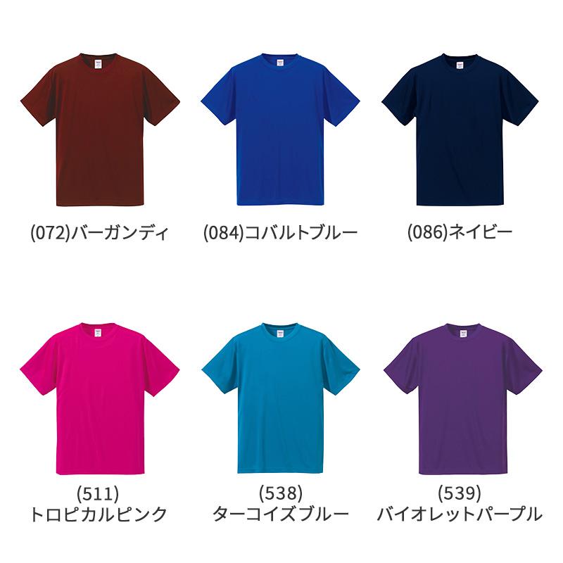 United Athle（ユナイテッドアスレ） Tシャツ ドライ スポーツ S M L