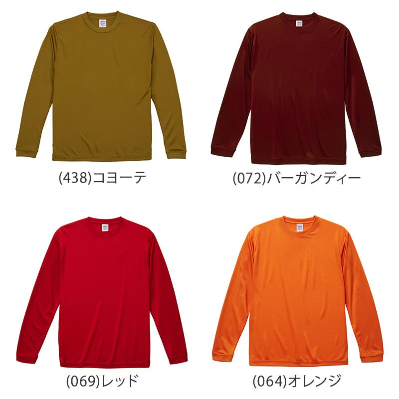 United Athle（ユナイテッドアスレ） 長袖シャツ 長袖T Tシャツ ドライ