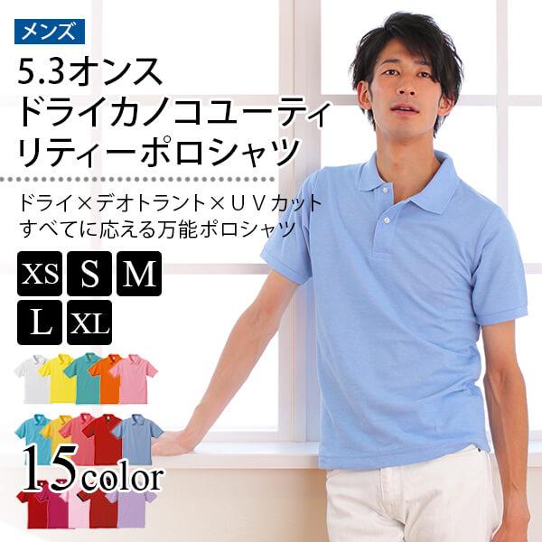 United Athle（ユナイテッドアスレ） メンズ 5.3オンス ドライカノコ