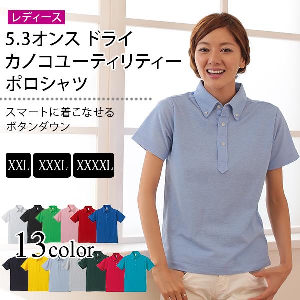 United Athle レディース 5.3オンス ドライカノコポロシャツ XXL United Athle レディース 5.3オンス ドライカノコポロシャツ XXL