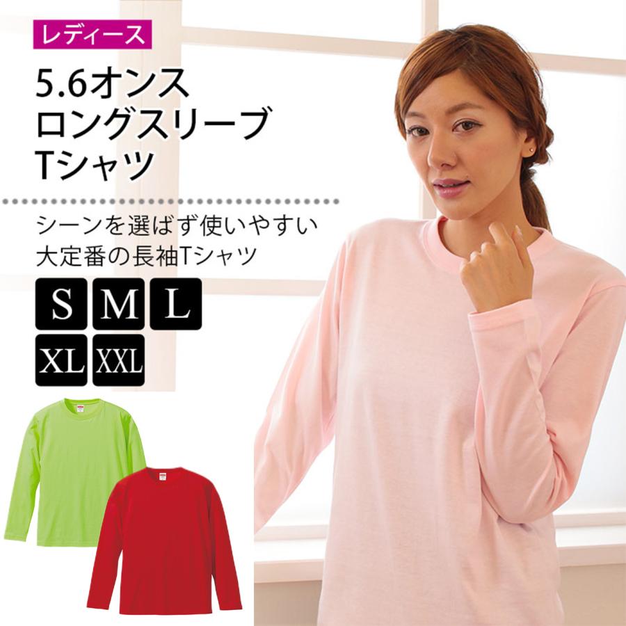 レディース 5.6オンス ロングスリーブTシャツ S〜XXL (ユナイテッドアスレ アウター) (取寄せ)｜suteteko｜02