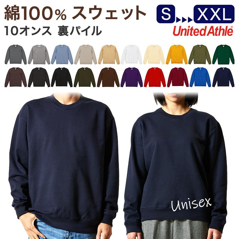 United Athle（ユナイテッドアスレ） スウェット トップス 綿100 裏 