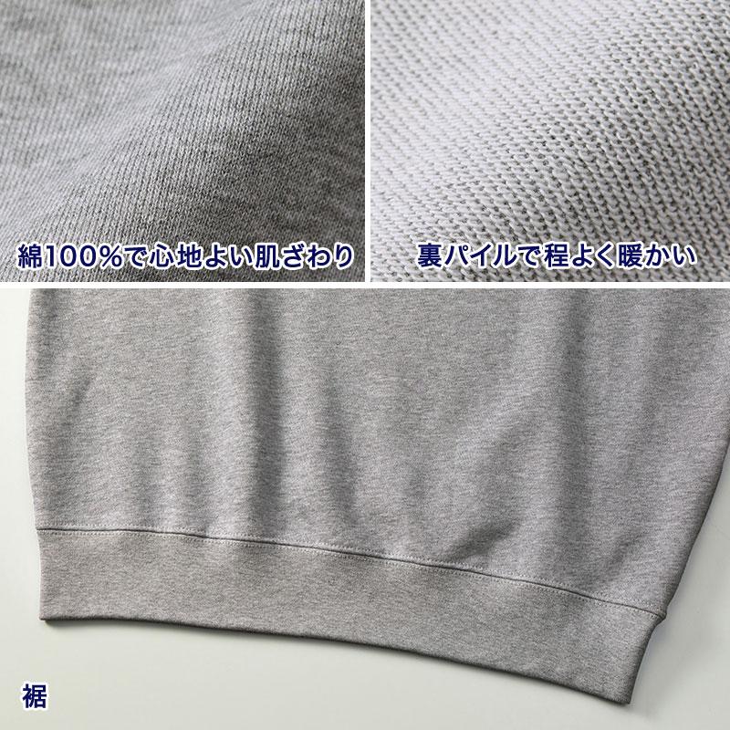 United Athle（ユナイテッドアスレ） スウェット トップス 綿100 裏 