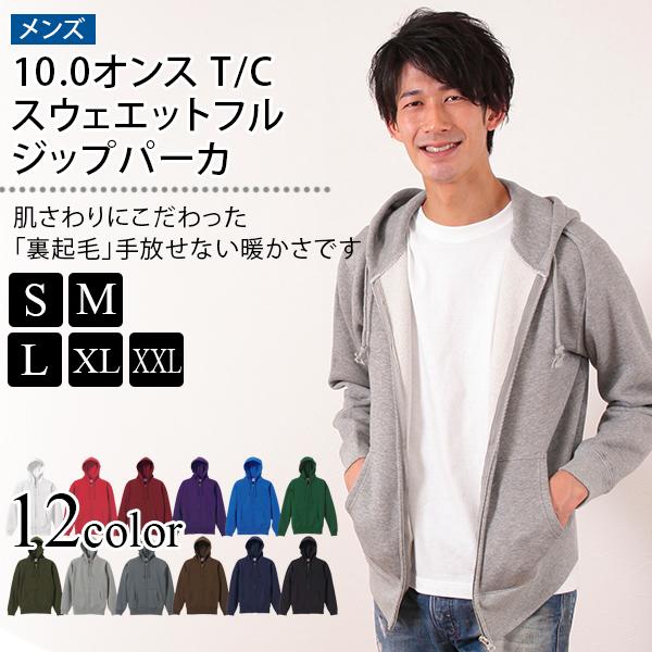 メンズ 10.0オンス T/Cスウェットフルジップパーカ S〜XXL (United Athle メンズ アウター) (取寄せ)｜suteteko｜02