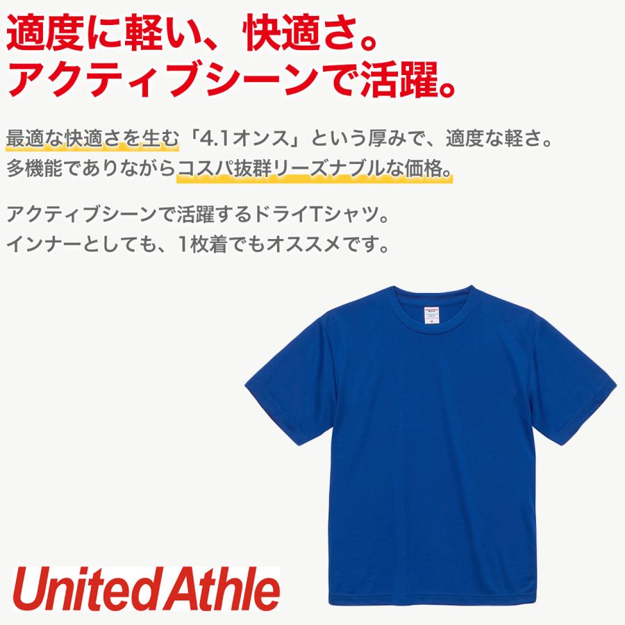 United Athle（ユナイテッドアスレ） Tシャツ メンズ レディース 無地