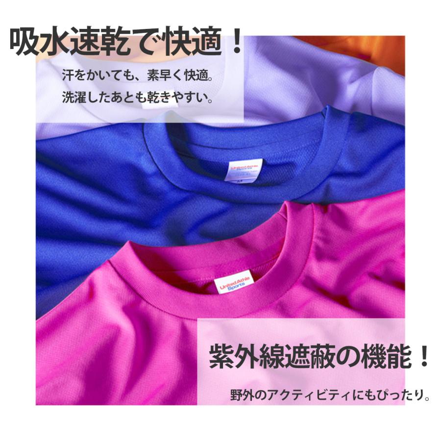 United Athle（ユナイテッドアスレ） Tシャツ メンズ レディース 無地