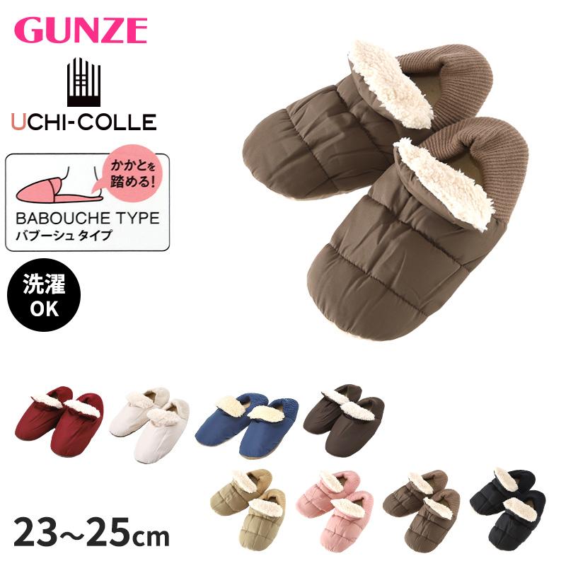 グンゼ ルームシューズ 冬 スリッパ 洗える 裏ボア 23-25cm (ウチコレ GUNZE 室内履き バウンドヒーター バブーシュタイプ 軽い 暖かい 23cm 24cm 25cm) :ucb002:すててこねっと - 通販 - Yahoo!ショッピング グンゼ ルームシューズ 冬 スリッパ 洗える 裏ボア 23-25cm (ウチコレ GUNZE 室内履き バウンドヒーター バブーシュタイプ 軽い 暖かい 23cm 24cm 25cm) :ucb002:すててこねっと - 通販 - Yahoo!ショッピング